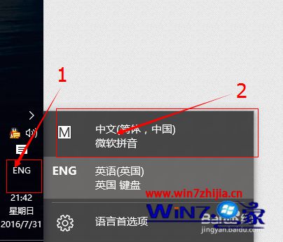 Win10系统玩极品飞车自动弹出中文输入法怎么办
