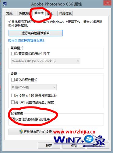 win7系统启动PS CS6提示“不能打开暂存盘文件”怎么解决