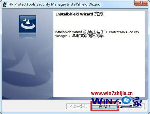 惠普笔记本win7系统怎么安装ProtectToolsSecurityManager5