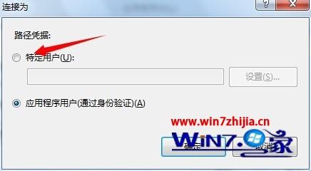 Win7系统下IIS7无法验证对路径的解决方法