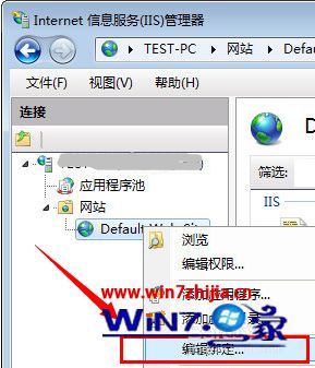 Win7系统下网站启用SSL安全证书的方法