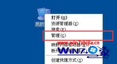 Win7系统打开文件提示“internet安全设置阻止打开一个或多个文件”怎么办