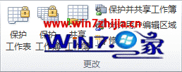 Win7系统设置excel2007共享冲突的解决方法