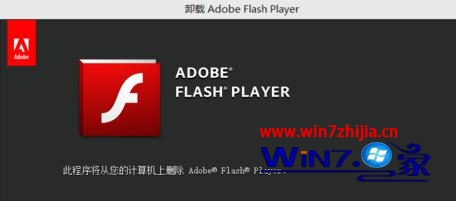 Win8.1系统下IE浏览器无法播放flash如何解决