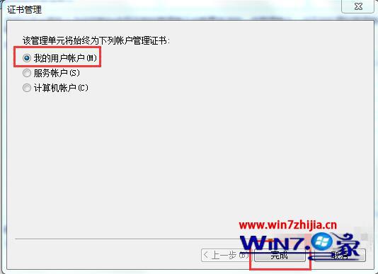 Windows7系统打开网页提示安全证书过期的解决方法