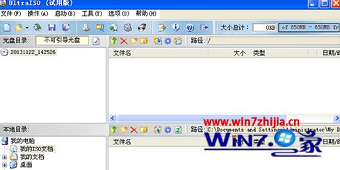 Win7系统安装office2007提示语言不受系统支持怎么办