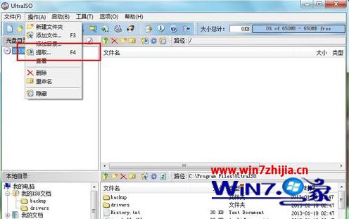 Win7系统如何打开cue文件