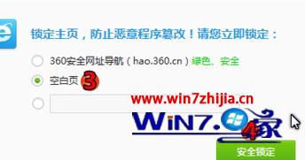 Win7系统微信网页版打不开不显示如何解决