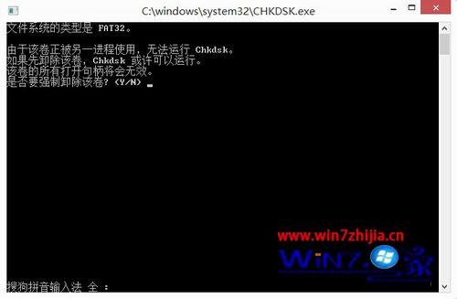 Win8系统打开硬盘弹出“参数错误”的解决方法