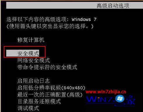 Win8.1系统更新nvidia显卡后就蓝屏崩溃的解决方法