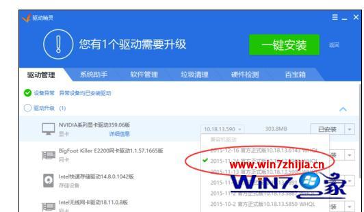 Win7旗舰版系统打开ie出现蓝屏错误代码c0000145如何解决