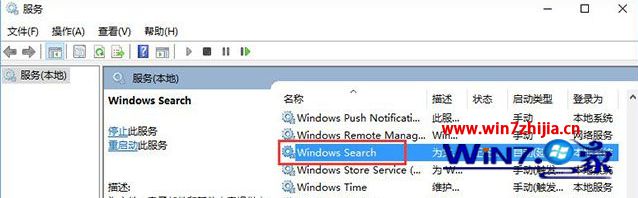 windows10如何彻底关闭文件索引功能