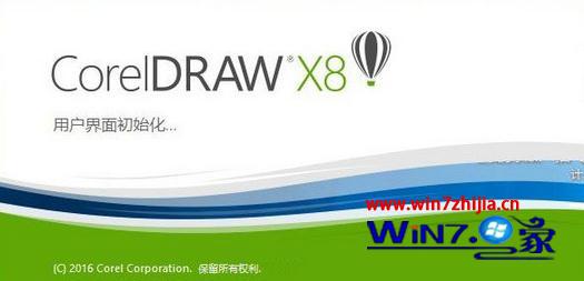 win10系统将CorelDRAW X8登录界面屏蔽的方法