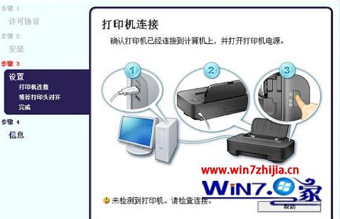 win7系统安装打印机驱动提示“数据无效”怎么解决