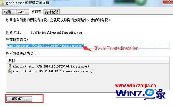 win7系统删除文件需要Trustedinstaller权限怎么回事