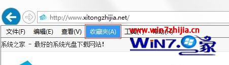 win7系统ie浏览器收藏夹位置怎么查看
