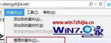 win7系统ie浏览器收藏夹位置怎么查看