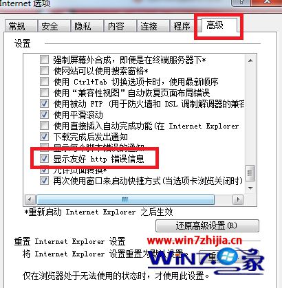Win7系统打开网页提示http 500内部服务器错误如何解决