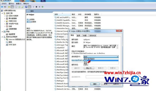 Win7系统英雄联盟提示“已从PVP.net断开，可能是网络通讯出现问题”怎么办