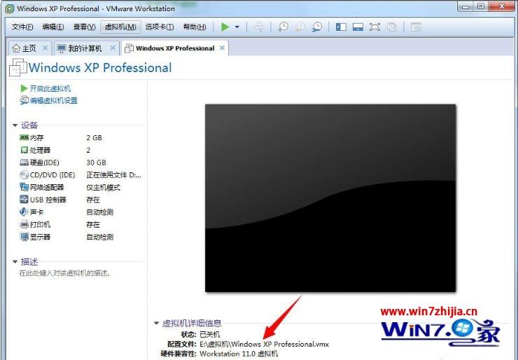 Win7系统打开虚拟机提示无法获得vmci驱动程序的版本句柄无效怎么办