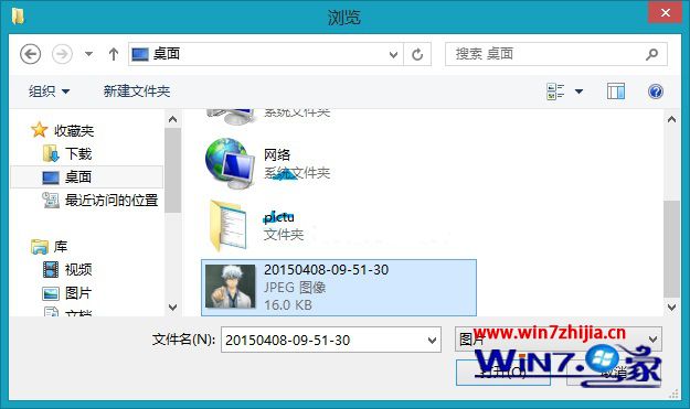 Win8系统怎么更改文件夹图标上显示的文件图像
