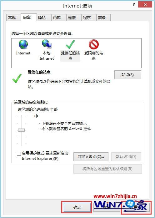 Windows8系统Internet无法下载文件怎么解决