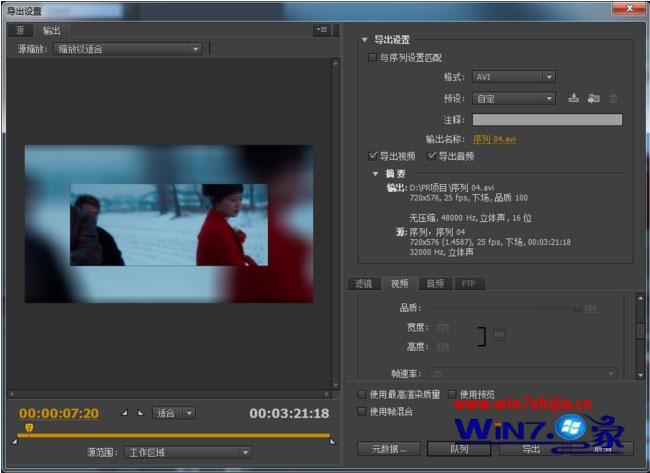 win7旗舰版系统使用PR软件制作视频时总有黑边怎么办