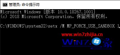win10系统开启Windows Defender沙盒运行模式的方法