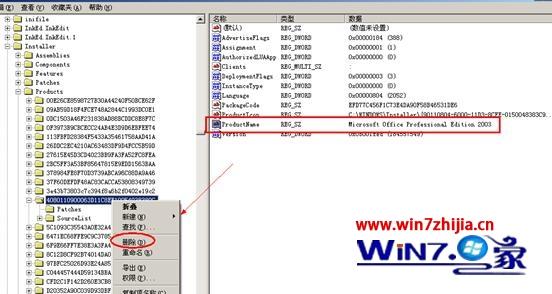 win7系统卸载office2003时提示“不支持卸载修补程序包”的解决方法