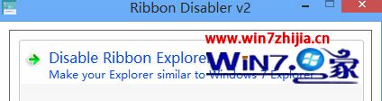 Windows8系统利用Ribbon Disabler小工具关闭Ribbon功能区的方法