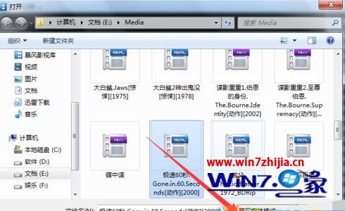 Win7系统暴风影音播放本地视频提示缺少解码器如何解决