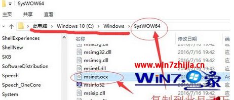 Win10系统提示对DllRegisterServer的调用失败错误代码0x8002801c怎么办