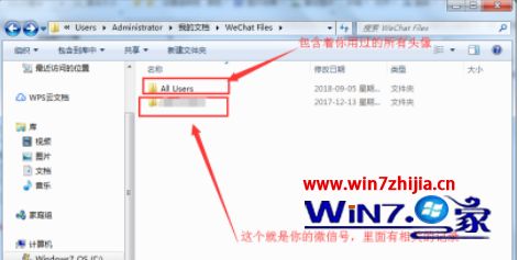 windows7系统如何清理电脑微信缓存