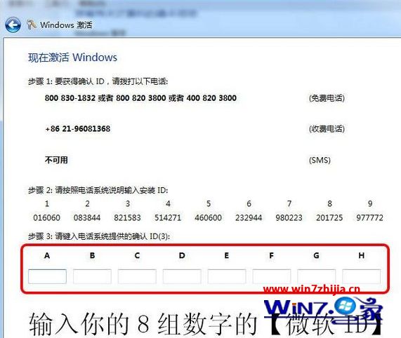 2018Win7专业版密钥 win7旗舰版激活码最新 windows7系统产品密钥大全