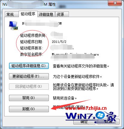 windows7旗舰版系统重装显卡驱动的方法