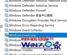 win10系统下弹出windows event log错误代码：2 系统找不到指定路径如何解决