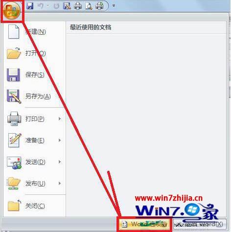 win7系统创建doc文件到pdf时提示pdfmaker文件遗失怎么解决
