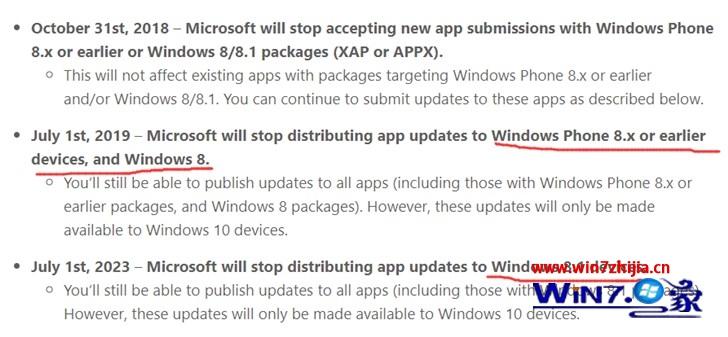 微软悄悄提前4年终止对Windows 8系统的应用更新支持