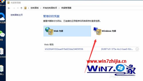 win10系统访问局域网共享出现“未授予用户在此计算机上的请求登录类型”如何解决