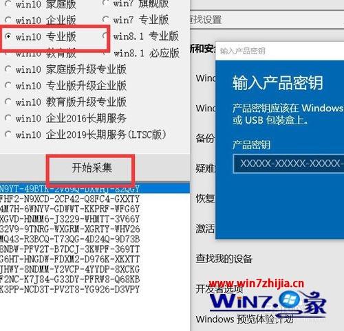 windows10企业版LTSC永久性激活密钥