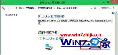 Windows10系统怎么启用bitlocker驱动器加密
