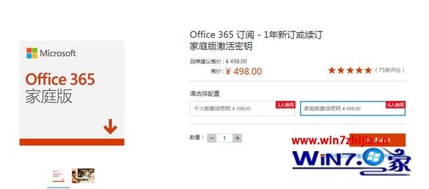 2019最新Office365激活密钥永久激活码