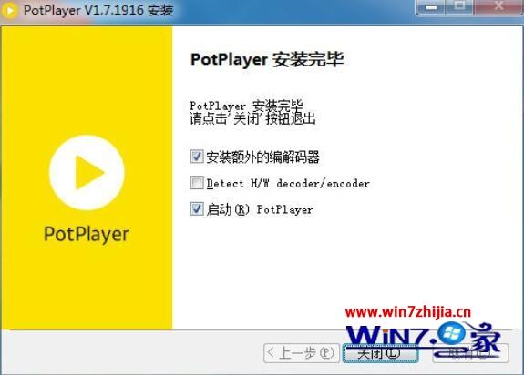 win7系统使用potplayer播放视频没有声音如何解决