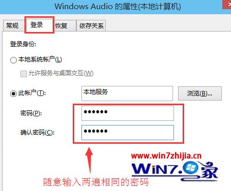 windows10系统中音频服务未响应的解决方法