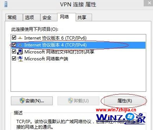 Win8系统连接VPN后网络变成受限状态的解决方法
