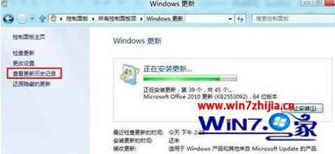 windows8查看系统更新历史记录的方法