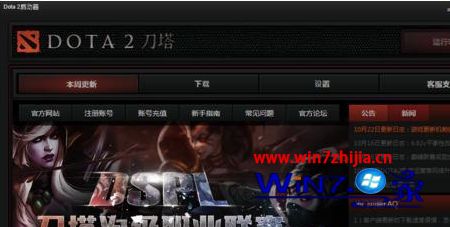 Win7系统下如何将dota2中文配音改成英文配音