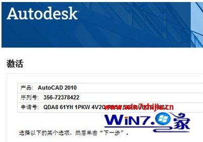 Auto CAD2010版序列号和密匙 cad2010序列号和激活密钥汇总 
