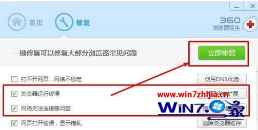 win8系统使用360浏览器浏览网页提示此网站的某个加载项运行失败，请检查如何解决