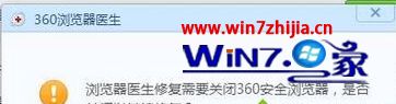 win8系统使用360浏览器浏览网页提示此网站的某个加载项运行失败，请检查如何解决